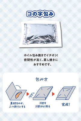 コの字包み折り方