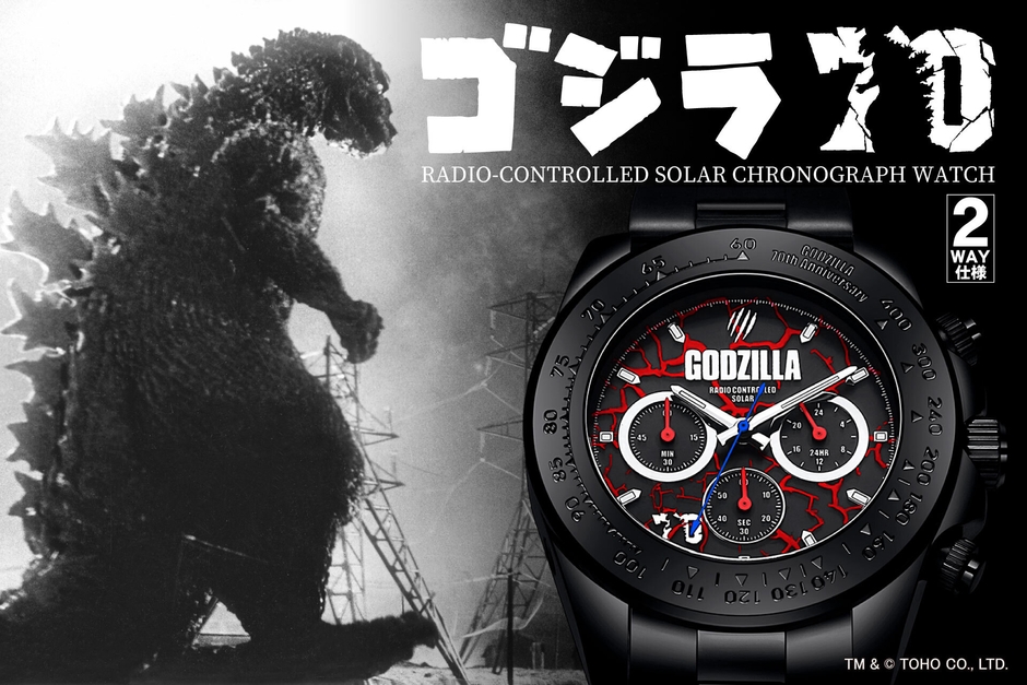 公式：ゴジラ生誕70周年記念限定
