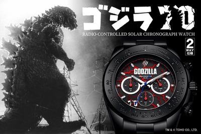 公式：ゴジラ生誕70周年記念限定