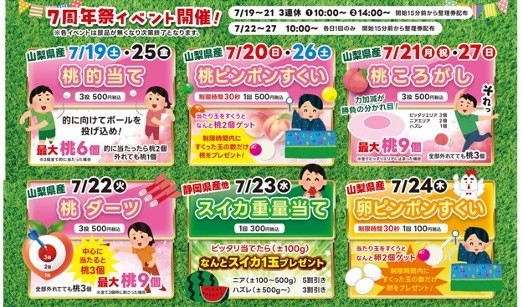 イベントもりだくさん!