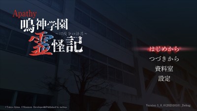 タイトル画面