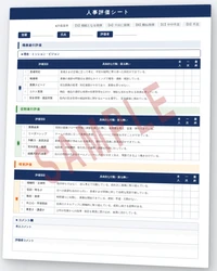 日本教育クリエイト、1枚から始める 人事評価シート作成支援サービスを提供開始