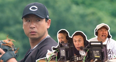 とにかく明るい安村の実況も白熱！元カープ・今村「完全試合」チャレンジ