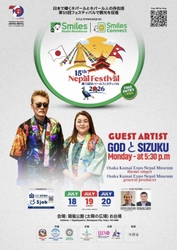 世界的プロデューサーGODと音浴特許波動シンガーSIZUKUが、東京 お台場「第15回ネパールフェスティバル2026」特別ゲストに決定！