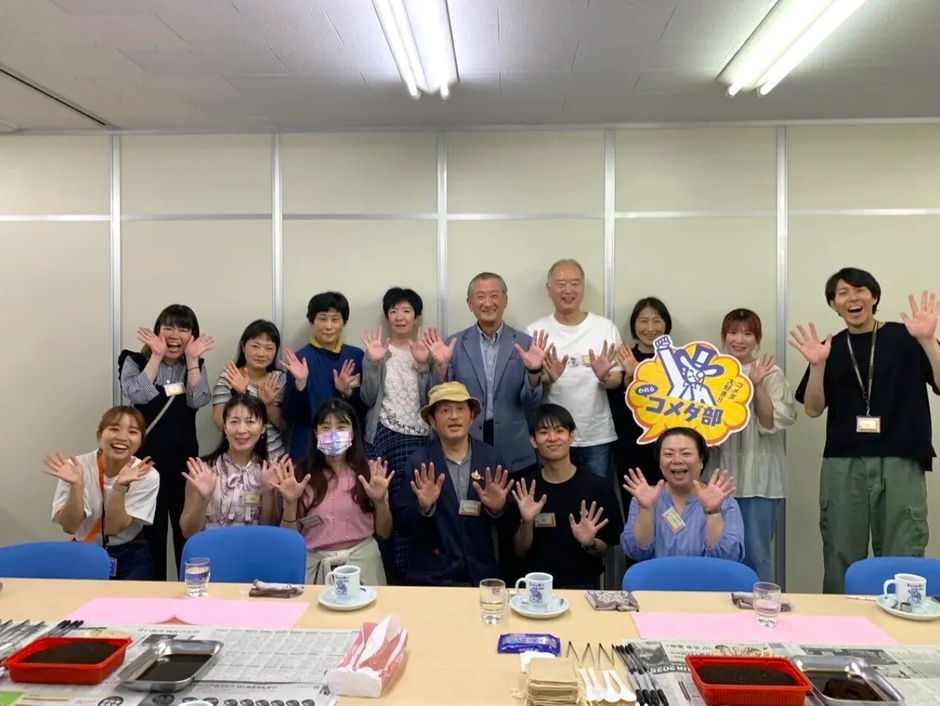 過去のイベントの様子「コメダといっしょに！サステナビリティを学ぼう＆体験しよう！」
