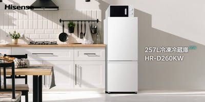 ハイセンス 冷凍冷蔵庫「HR-D260KW」