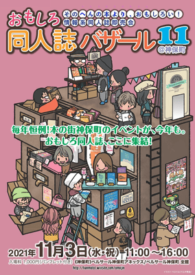 告知ポスター