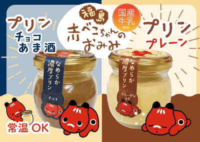 チョコ&プレーン