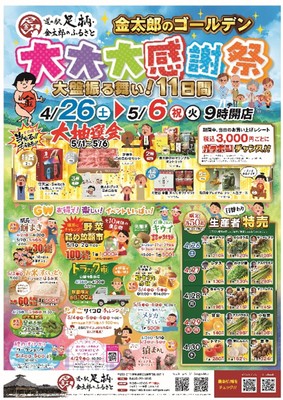 GWイベント情報