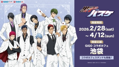 アニメ「黒子のバスケ」×GiGOコラボカフェ開催のお知らせ