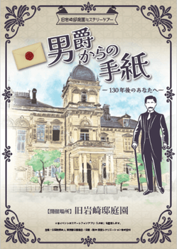 ミステリー出題用紙