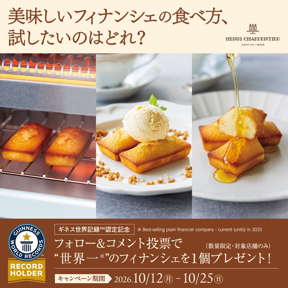 キャンペーン
