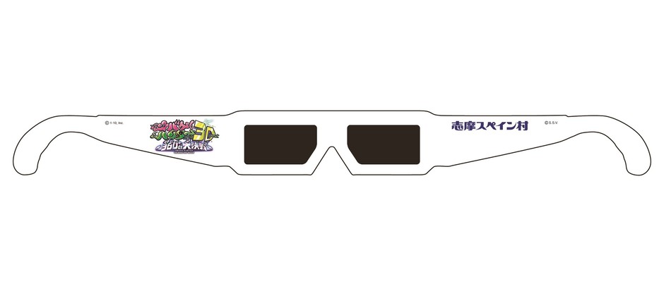 3Dメガネ(イメージ)