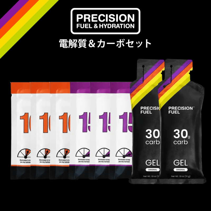 電解質＆カーボンセット