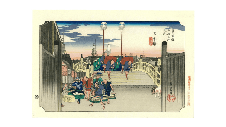 歌川広重「東海道五拾三次　日本橋 朝之景」（複製）複製：昭和時代、原画：天保５～７年(1834～36)頃、当館