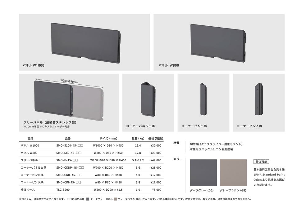 製品スペック2