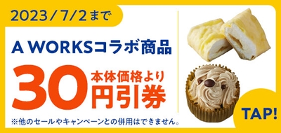 アプリクーポン画像