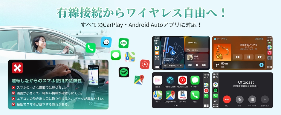 運転中のあらゆるニーズを完全にカバーできます。