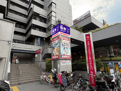 小中学部/十条校