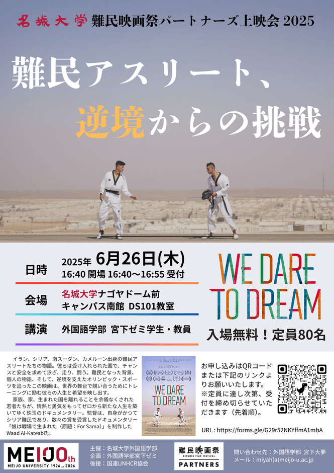 案内チラシ