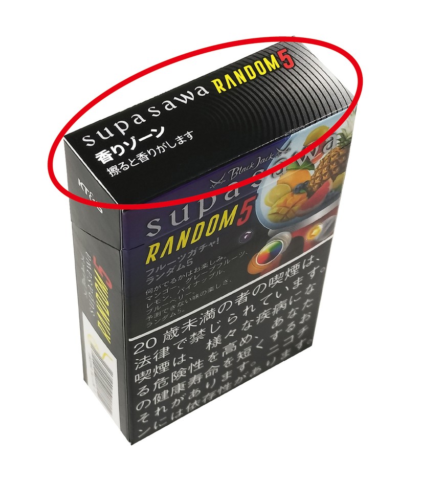 香りゾーン
