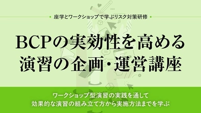 新たな不確実性にどう備えるか
