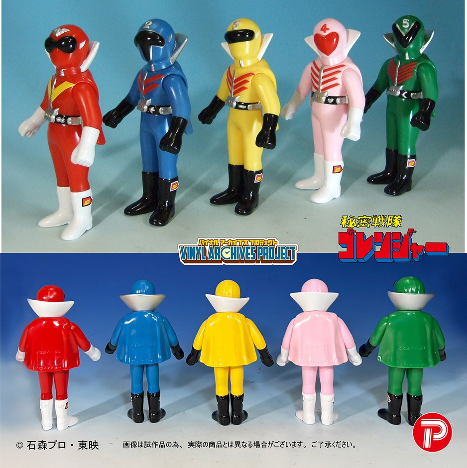 せいぞろい 秘密戦隊ゴレンジャー ハリケーンセット(イメージ2)