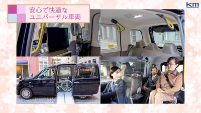 ユニバーサル車両(JPNタクシー)