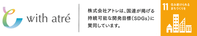 株式会社アトレのSDGsの取り組み