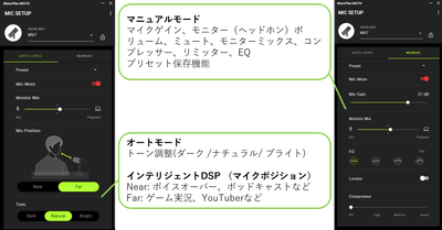 ShurePlus MOTIV™デスクトップ用アプリ
