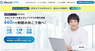 キャンペーンLPTOP