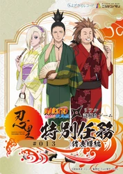 ニジゲンノモリ「NARUTO＆BORUTO忍里」で謎解きにチャレンジ！ 特別任務「猪鹿蝶篇」が7月2日より初登場！