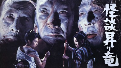 (C)1970 年日活株式会社