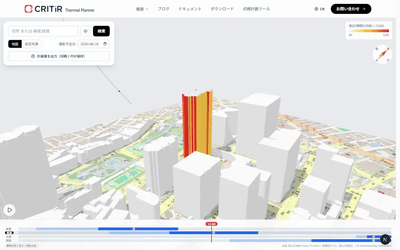 CRITIR Thermal Plannerのメインビジュアル