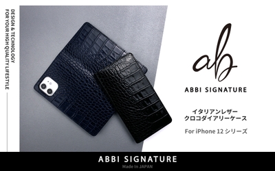 ABBI SIGNATURE、上質なイタリアンレザー「LIPARI(リパリ)」のiPhone 12 / 12 mini専用ケース発売