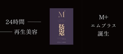 インナーケアサプリ M＋