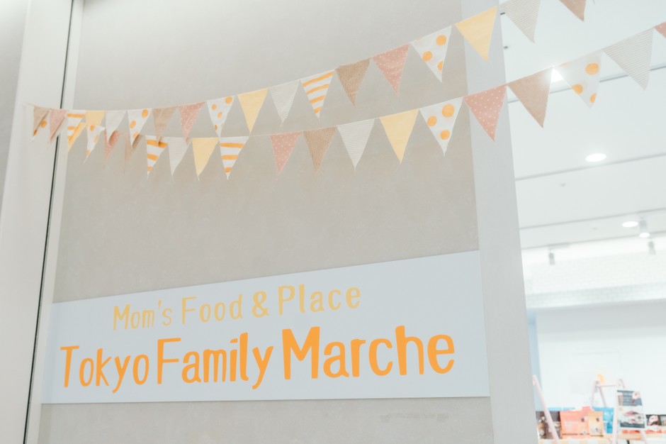 Tokyo Family Marche(2)