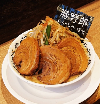 豚野郎