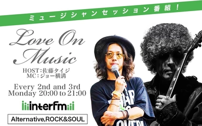 音楽×再エネで新たな発信へ　 interFM897「Love On Music」にスポンサー協賛　 5月11日(月)放送回に代表取締役社長　鈴木伸一がゲスト出演