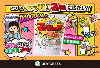マシマシの種