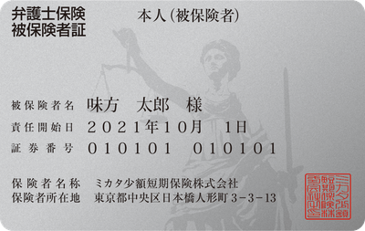 リーガルカード