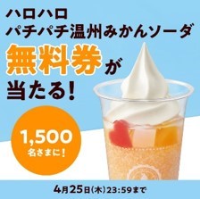 X(旧Twitter)キャンペーン 販促画像