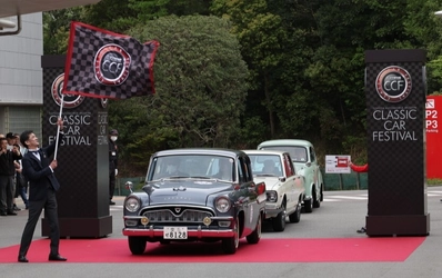 「トヨタ博物館 クラシックカー・フェスティバル」11月15日開催　 パレード参加車両の募集を8月5日に開始