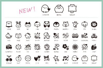 ぷちスタンプ・NEWラインアップ40種類