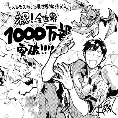赤岸K先生(本編コミカライズ)