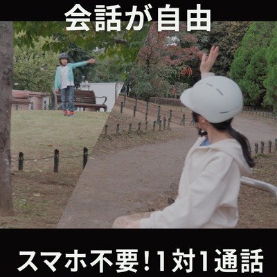 会話が自由