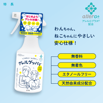 わんちゃん、ねこちゃんにやさしい安心仕様！