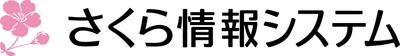 さくら情報システムのエンジニア、AWSの 「2025 Japan All AWS Certifications Engineers」を受賞