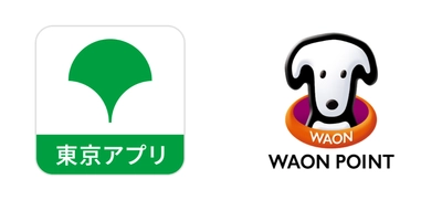 東京アプリの「東京ポイント」、 2026年7月27日より「WAON POINT」への交換開始
