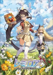 新作ハクスラローグライト『レミロア～少女と異世界と魔導書～』 Nintendo Switch(TM)、PlayStation(R)4で2018年冬発売！